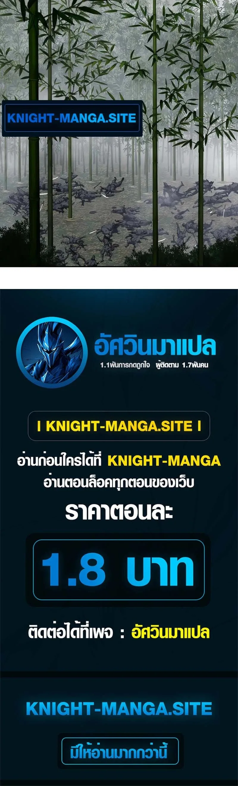 The Supreme Demonic Sword กระบี่มารอันดับหนึ่ง ตอนที่ 10 หน้า 17