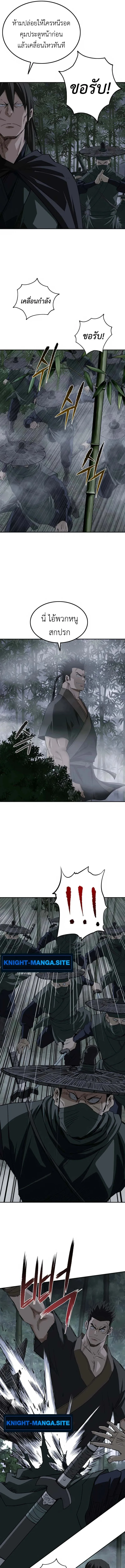 The Supreme Demonic Sword กระบี่มารอันดับหนึ่ง ตอนที่ 10 หน้า 7