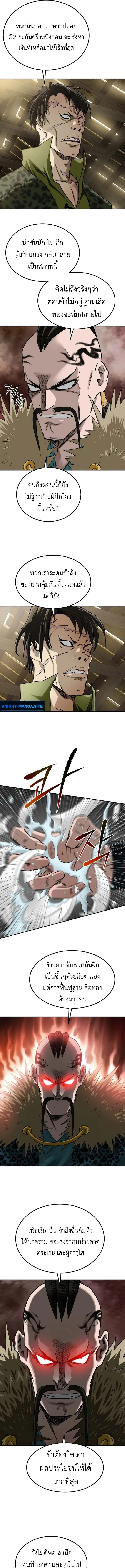The Supreme Demonic Sword กระบี่มารอันดับหนึ่ง ตอนที่ 12 หน้า 13
