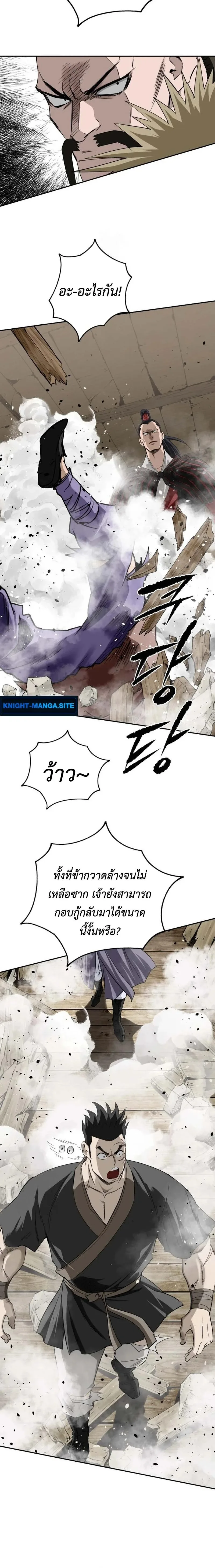 The Supreme Demonic Sword กระบี่มารอันดับหนึ่ง ตอนที่ 12 หน้า 16