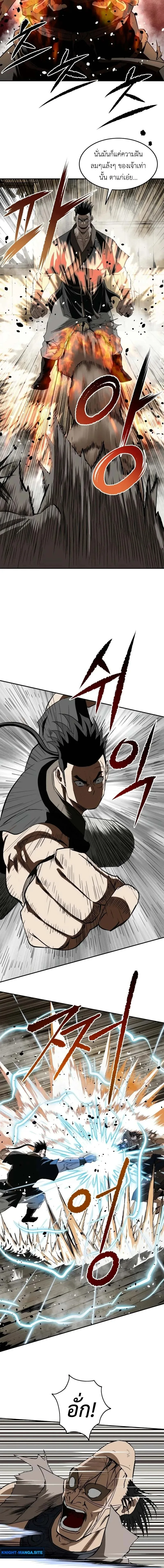The Supreme Demonic Sword กระบี่มารอันดับหนึ่ง ตอนที่ 13 หน้า 10