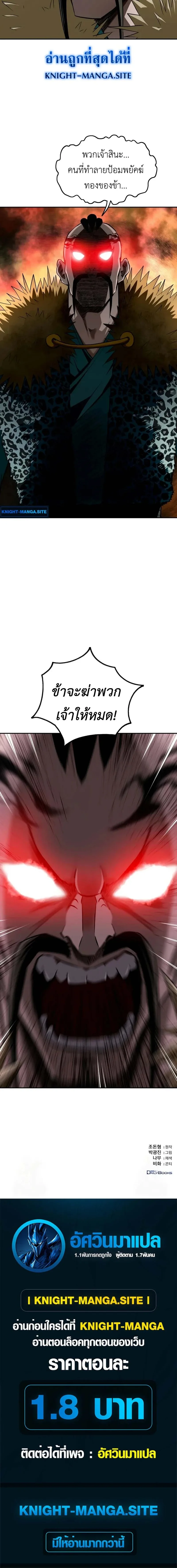 The Supreme Demonic Sword กระบี่มารอันดับหนึ่ง ตอนที่ 13 หน้า 14
