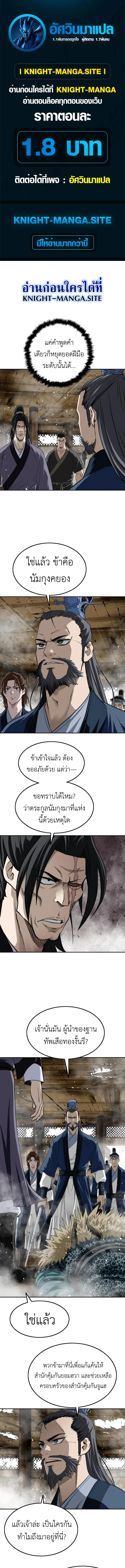 The Supreme Demonic Sword กระบี่มารอันดับหนึ่ง ตอนที่ 15 หน้า 1