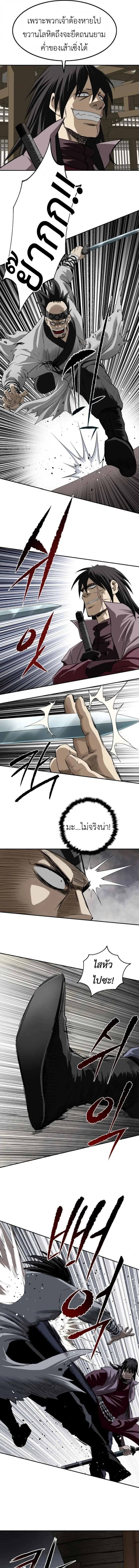 The Supreme Demonic Sword กระบี่มารอันดับหนึ่ง ตอนที่ 16 หน้า 7