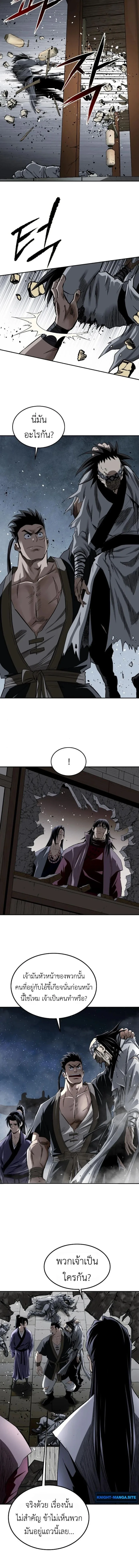 The Supreme Demonic Sword กระบี่มารอันดับหนึ่ง ตอนที่ 16 หน้า 8