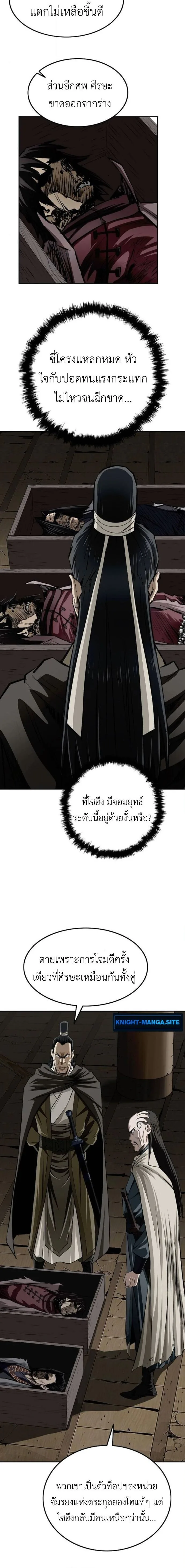 The Supreme Demonic Sword กระบี่มารอันดับหนึ่ง ตอนที่ 17 หน้า 15
