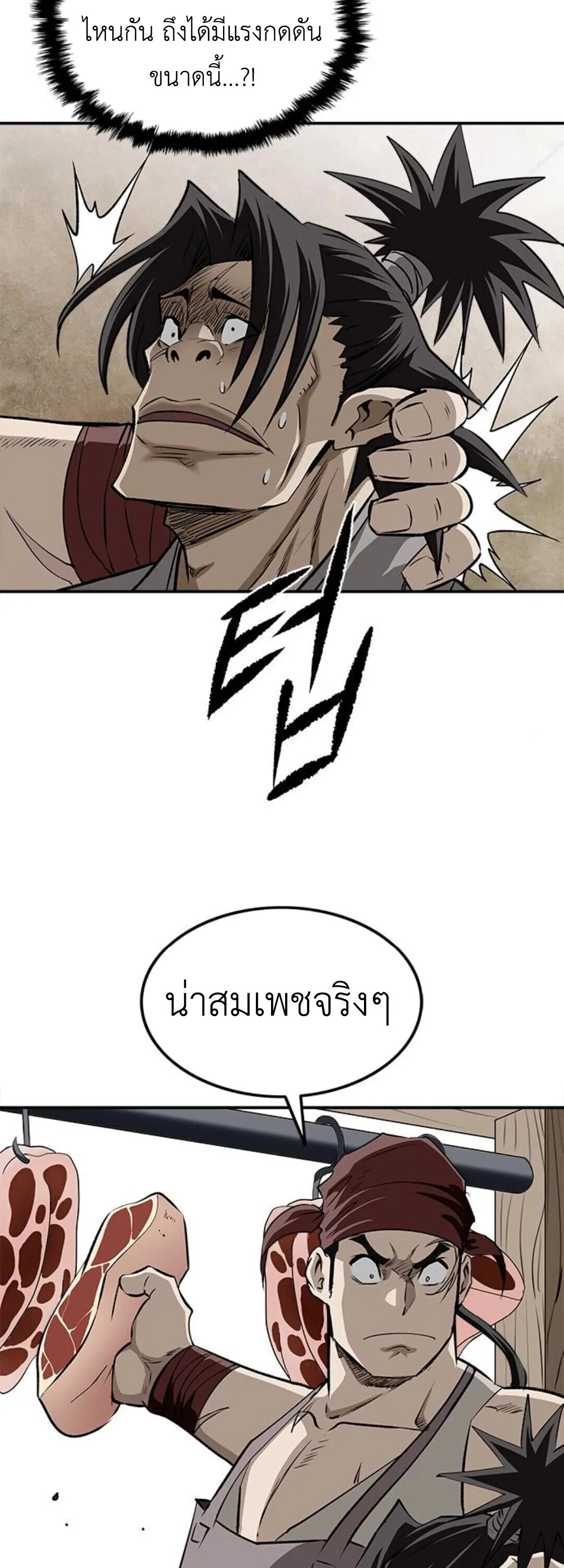 The Supreme Demonic Sword กระบี่มารอันดับหนึ่ง ตอนที่ 18 หน้า 34