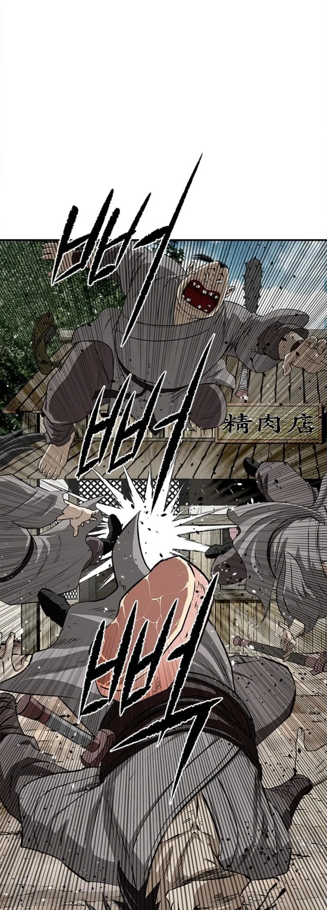 The Supreme Demonic Sword กระบี่มารอันดับหนึ่ง ตอนที่ 18 หน้า 36