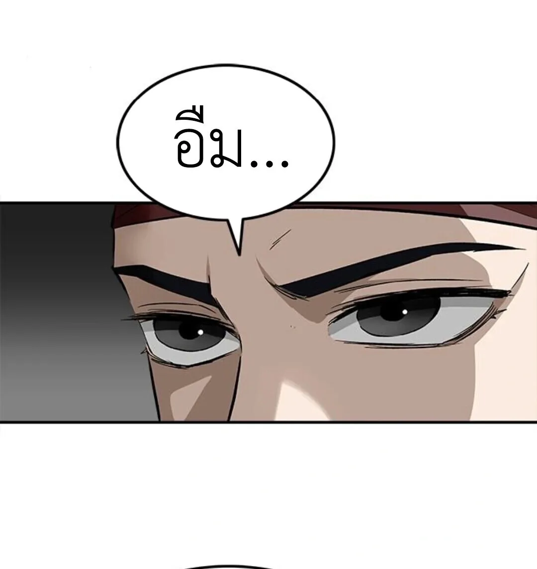 The Supreme Demonic Sword กระบี่มารอันดับหนึ่ง ตอนที่ 18 หน้า 43