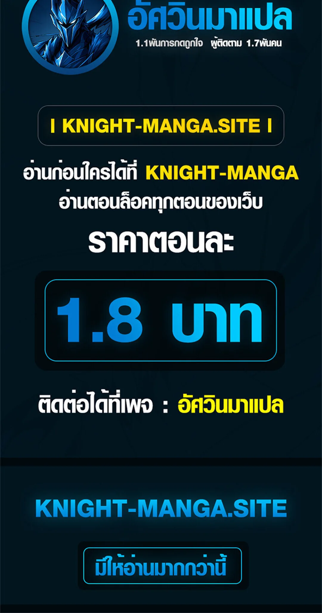 The Supreme Demonic Sword กระบี่มารอันดับหนึ่ง ตอนที่ 18 หน้า 50