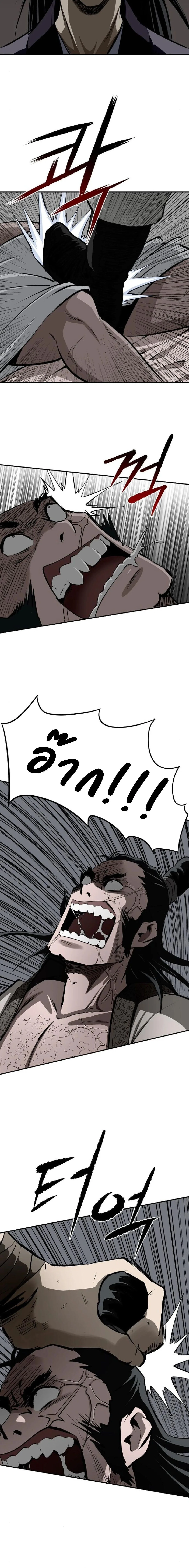 The Supreme Demonic Sword กระบี่มารอันดับหนึ่ง ตอนที่ 19 หน้า 4