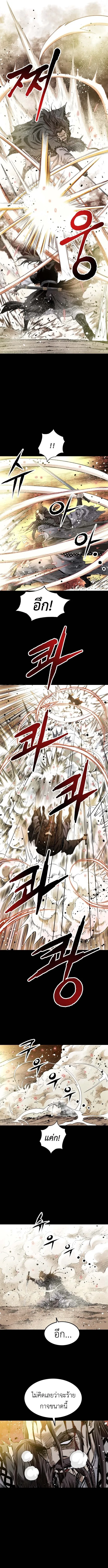 The Supreme Demonic Sword กระบี่มารอันดับหนึ่ง ตอนที่ 2 หน้า 11