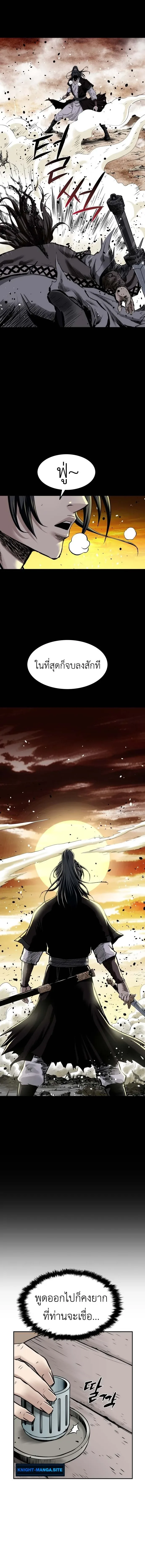 The Supreme Demonic Sword กระบี่มารอันดับหนึ่ง ตอนที่ 2 หน้า 12