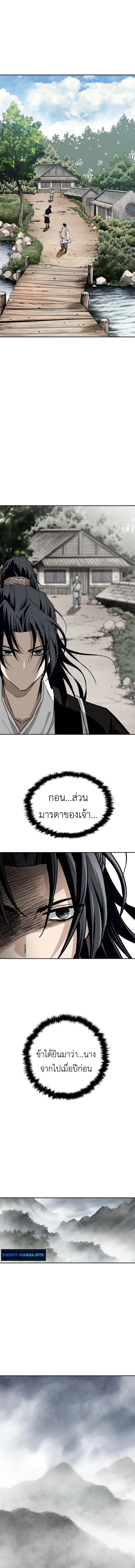 The Supreme Demonic Sword กระบี่มารอันดับหนึ่ง ตอนที่ 2 หน้า 14