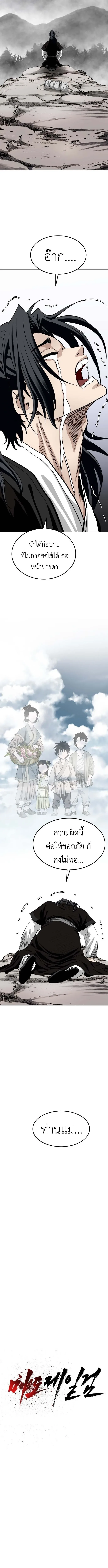 The Supreme Demonic Sword กระบี่มารอันดับหนึ่ง ตอนที่ 2 หน้า 15
