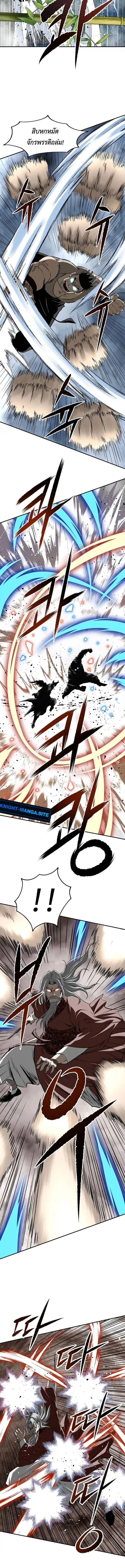 The Supreme Demonic Sword กระบี่มารอันดับหนึ่ง ตอนที่ 21 หน้า 8
