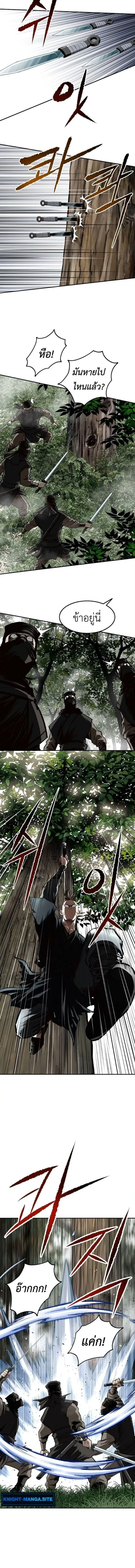 The Supreme Demonic Sword กระบี่มารอันดับหนึ่ง ตอนที่ 23 หน้า 12