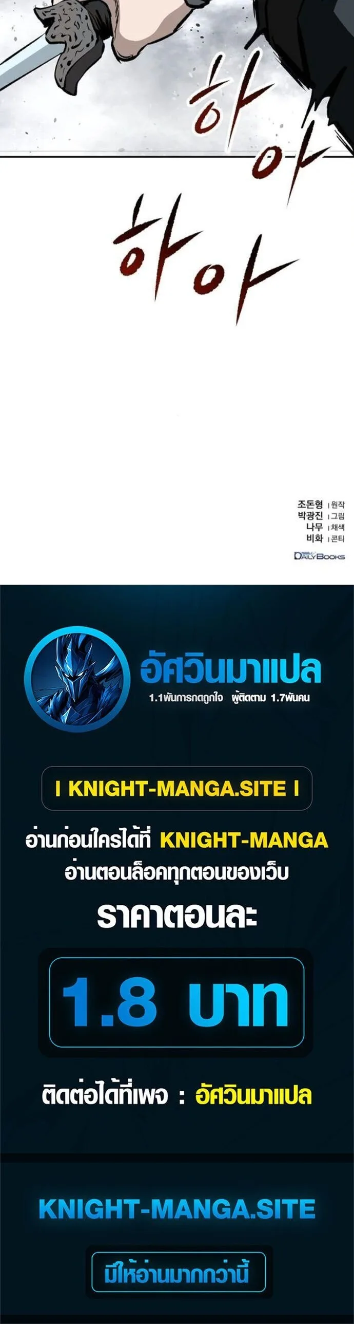 The Supreme Demonic Sword กระบี่มารอันดับหนึ่ง ตอนที่ 23 หน้า 14