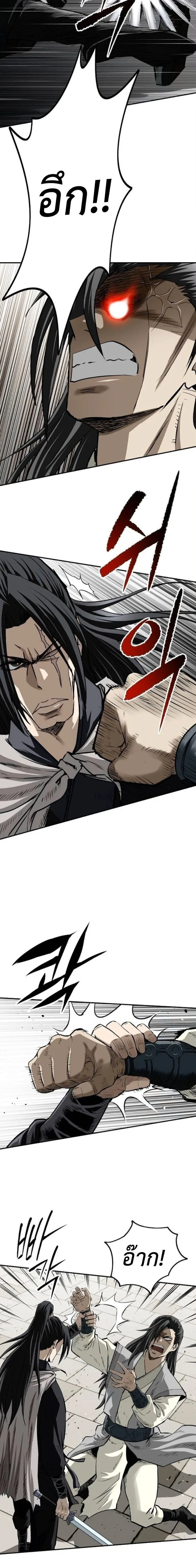 The Supreme Demonic Sword กระบี่มารอันดับหนึ่ง ตอนที่ 24 หน้า 11