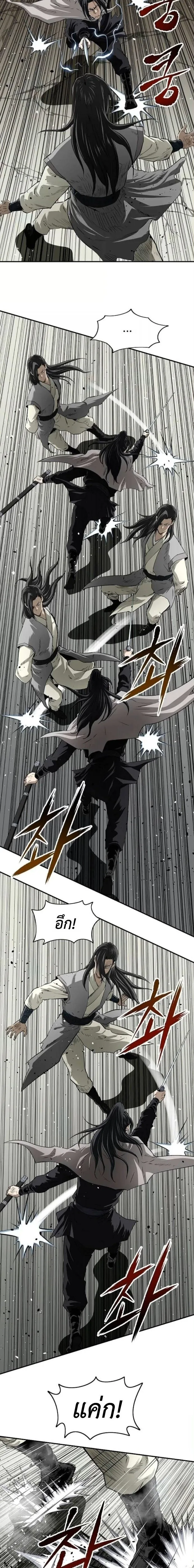 The Supreme Demonic Sword กระบี่มารอันดับหนึ่ง ตอนที่ 24 หน้า 5