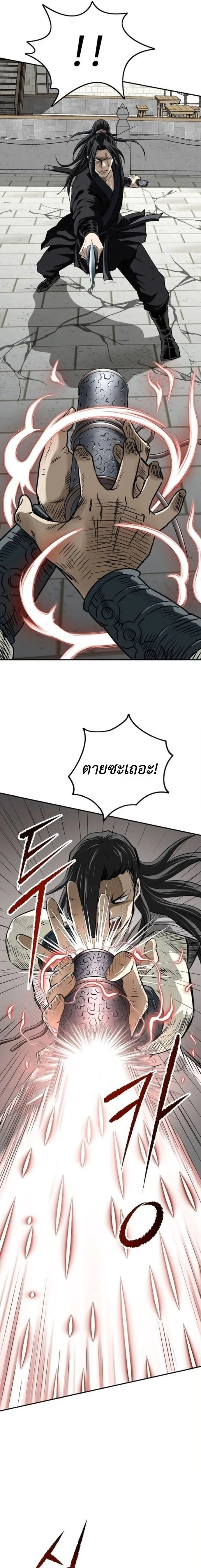 The Supreme Demonic Sword กระบี่มารอันดับหนึ่ง ตอนที่ 24 หน้า 7