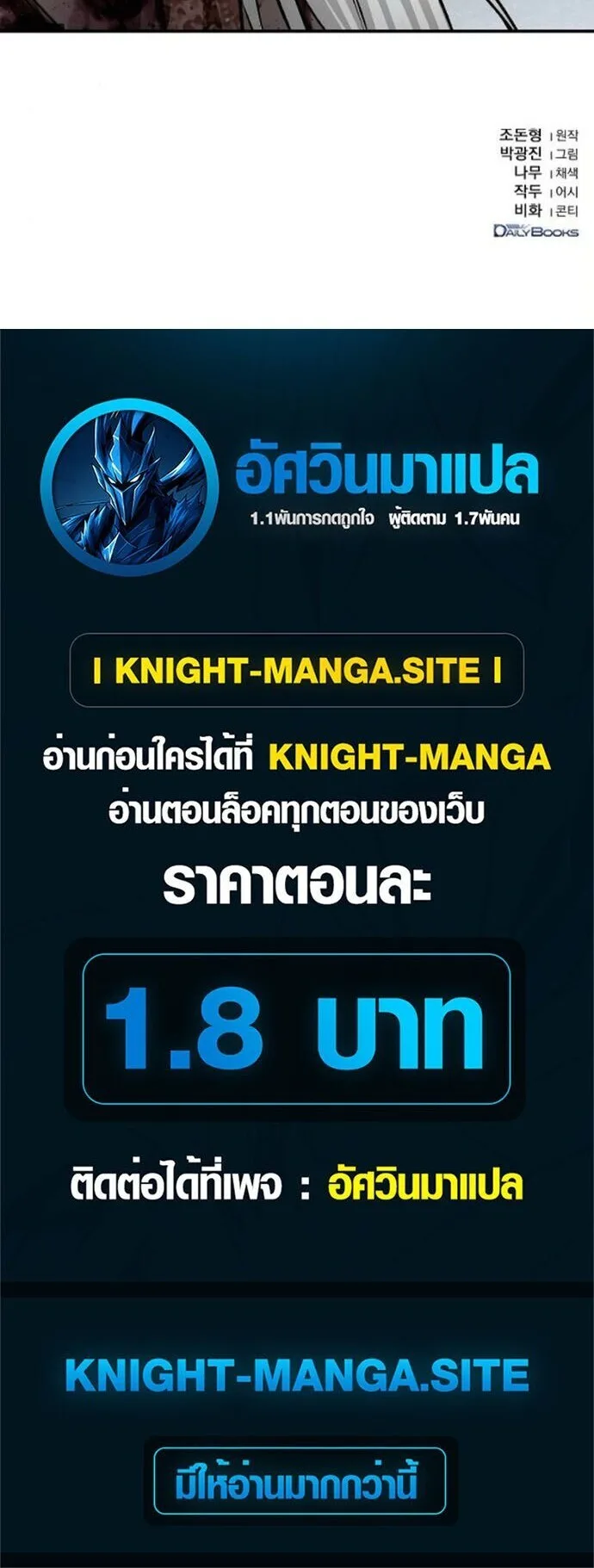 The Supreme Demonic Sword กระบี่มารอันดับหนึ่ง ตอนที่ 25 หน้า 14