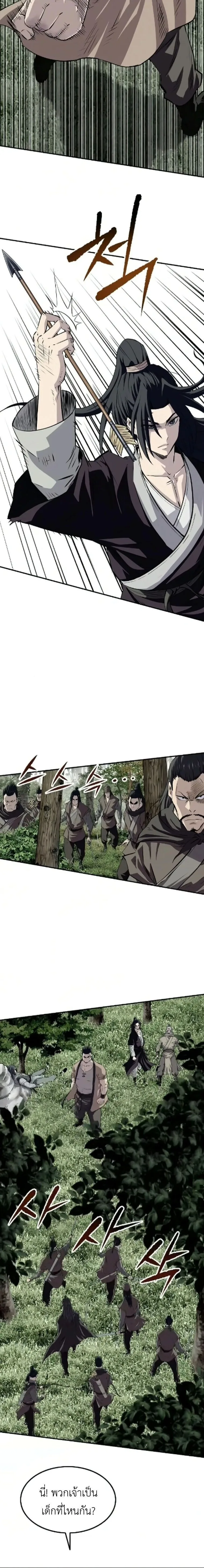 The Supreme Demonic Sword กระบี่มารอันดับหนึ่ง ตอนที่ 26 หน้า 9