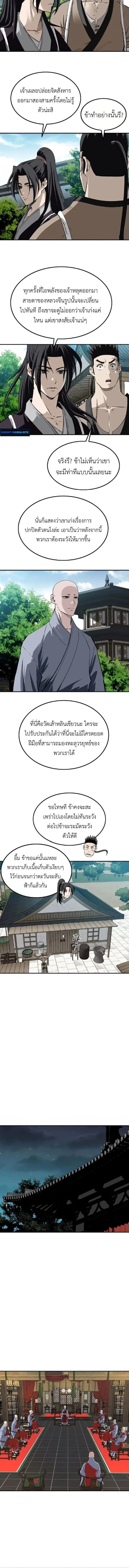 The Supreme Demonic Sword กระบี่มารอันดับหนึ่ง ตอนที่ 27 หน้า 6