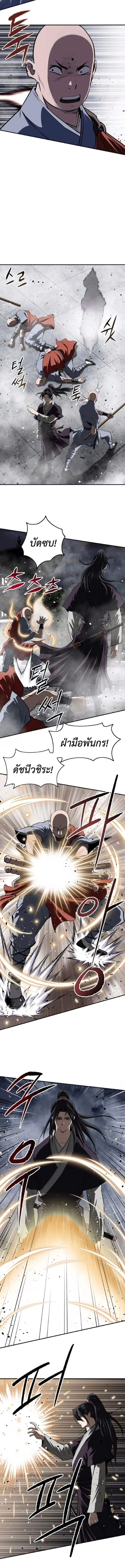 The Supreme Demonic Sword กระบี่มารอันดับหนึ่ง ตอนที่ 28 หน้า 8