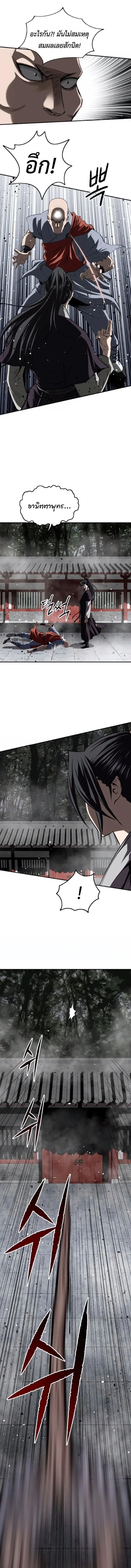 The Supreme Demonic Sword กระบี่มารอันดับหนึ่ง ตอนที่ 28 หน้า 9