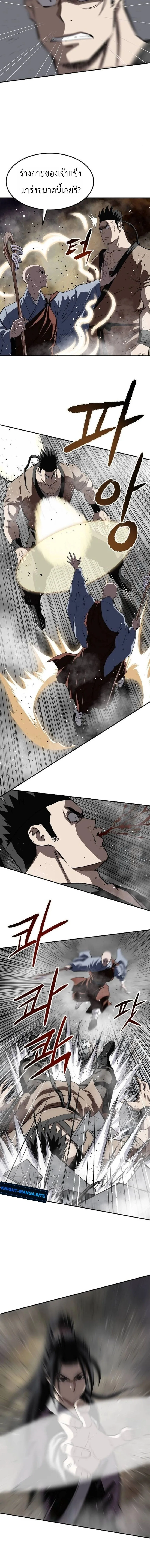 The Supreme Demonic Sword กระบี่มารอันดับหนึ่ง ตอนที่ 29 หน้า 11