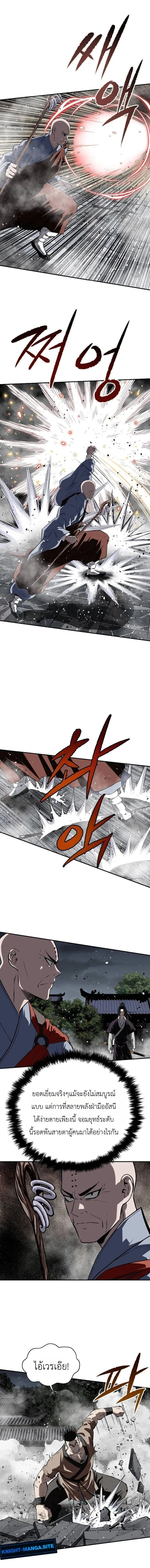 The Supreme Demonic Sword กระบี่มารอันดับหนึ่ง ตอนที่ 29 หน้า 12