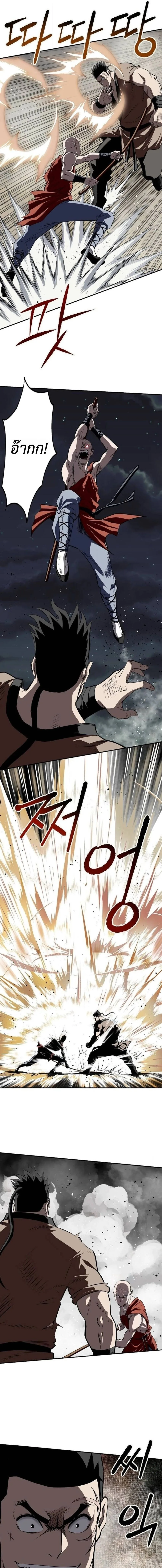 The Supreme Demonic Sword กระบี่มารอันดับหนึ่ง ตอนที่ 29 หน้า 7
