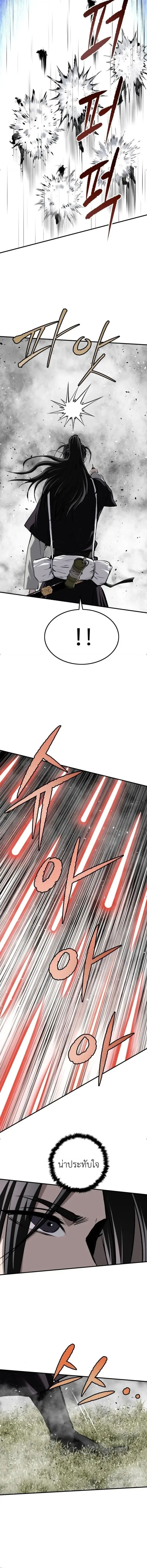 The Supreme Demonic Sword กระบี่มารอันดับหนึ่ง ตอนที่ 32 หน้า 10