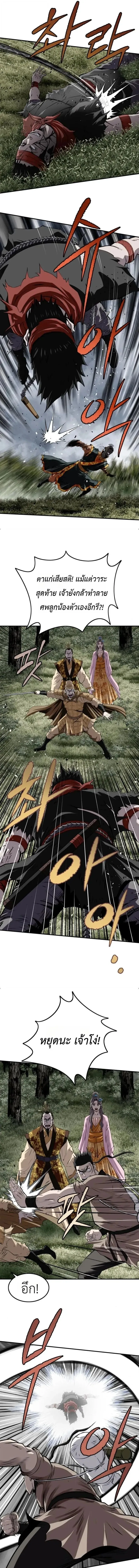 The Supreme Demonic Sword กระบี่มารอันดับหนึ่ง ตอนที่ 32 หน้า 13