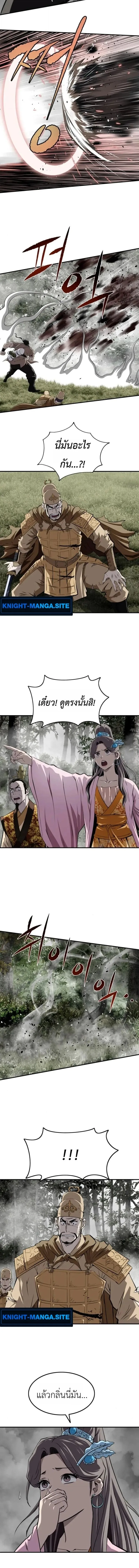 The Supreme Demonic Sword กระบี่มารอันดับหนึ่ง ตอนที่ 32 หน้า 14
