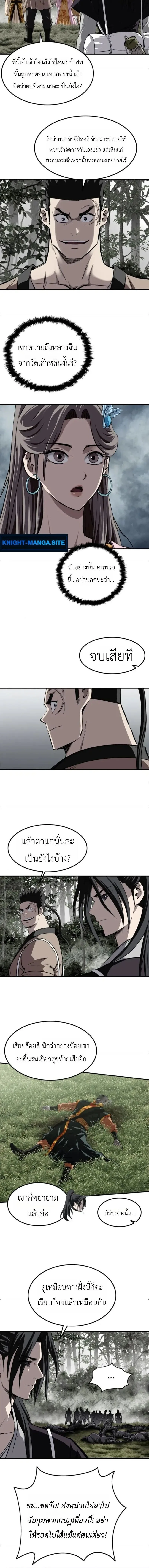 The Supreme Demonic Sword กระบี่มารอันดับหนึ่ง ตอนที่ 32 หน้า 16