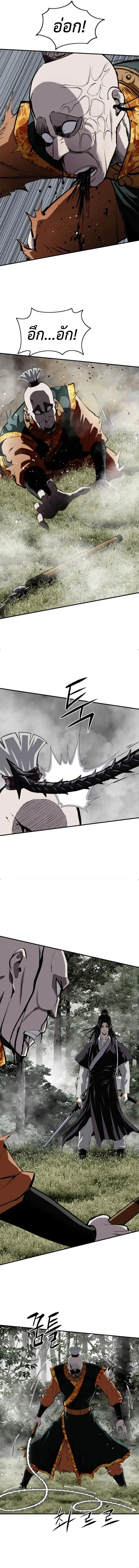 The Supreme Demonic Sword กระบี่มารอันดับหนึ่ง ตอนที่ 32 หน้า 7