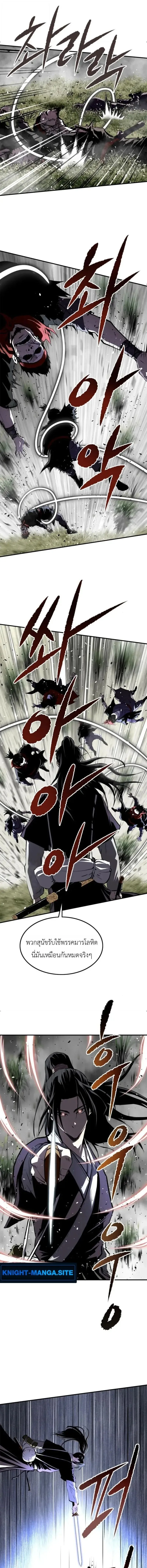 The Supreme Demonic Sword กระบี่มารอันดับหนึ่ง ตอนที่ 32 หน้า 9