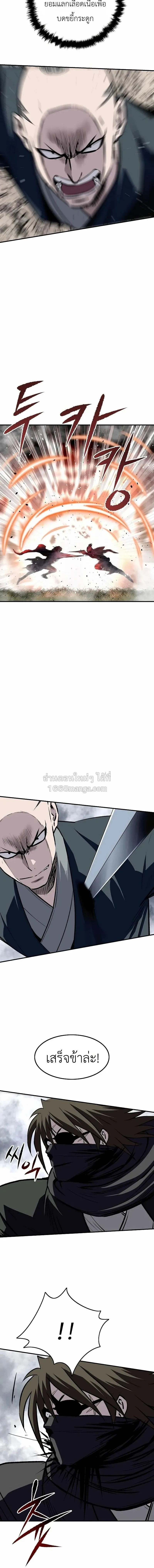 The Supreme Demonic Sword กระบี่มารอันดับหนึ่ง ตอนที่ 34 หน้า 10