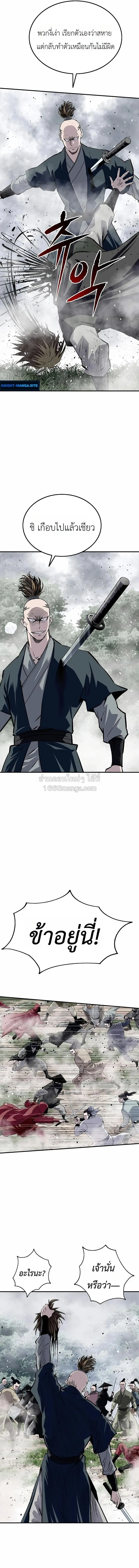 The Supreme Demonic Sword กระบี่มารอันดับหนึ่ง ตอนที่ 34 หน้า 11