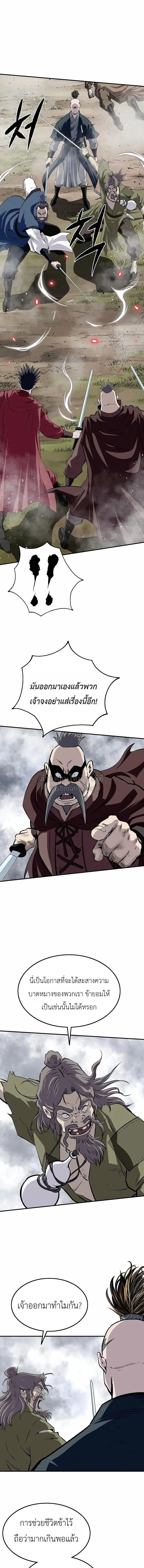 The Supreme Demonic Sword กระบี่มารอันดับหนึ่ง ตอนที่ 34 หน้า 13