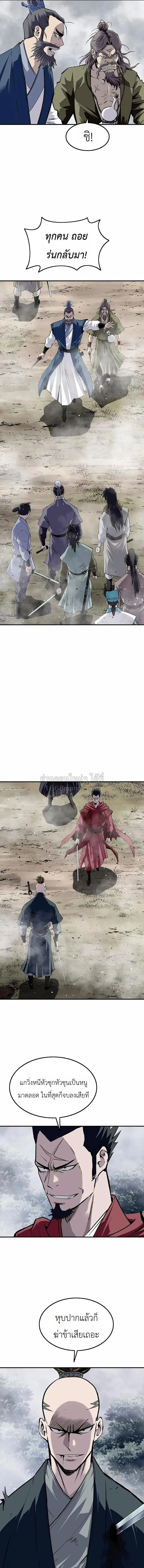 The Supreme Demonic Sword กระบี่มารอันดับหนึ่ง ตอนที่ 34 หน้า 15