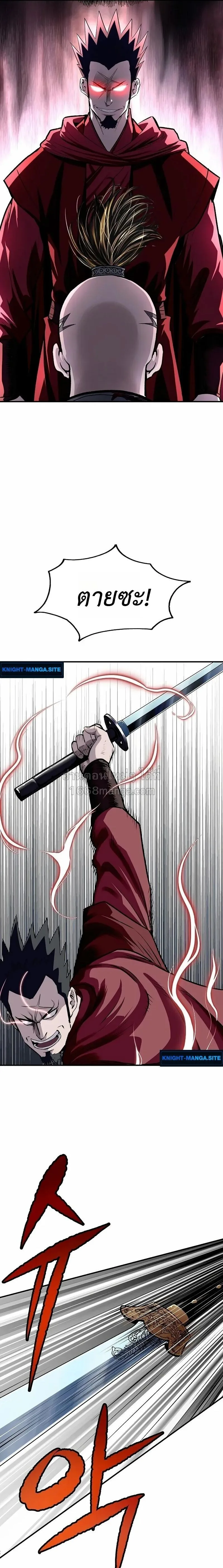The Supreme Demonic Sword กระบี่มารอันดับหนึ่ง ตอนที่ 34 หน้า 17