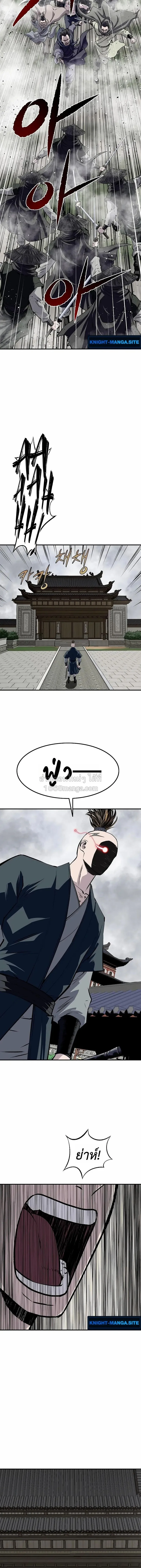 The Supreme Demonic Sword กระบี่มารอันดับหนึ่ง ตอนที่ 34 หน้า 6