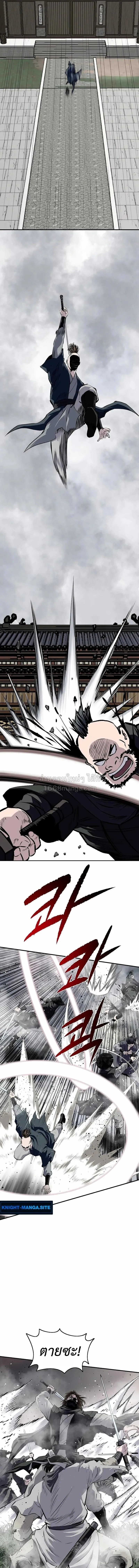 The Supreme Demonic Sword กระบี่มารอันดับหนึ่ง ตอนที่ 34 หน้า 7