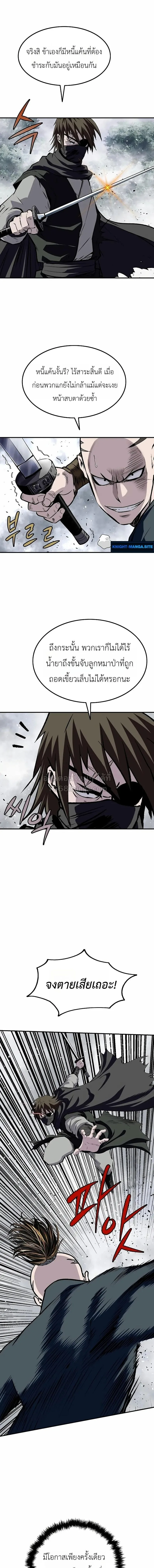 The Supreme Demonic Sword กระบี่มารอันดับหนึ่ง ตอนที่ 34 หน้า 9