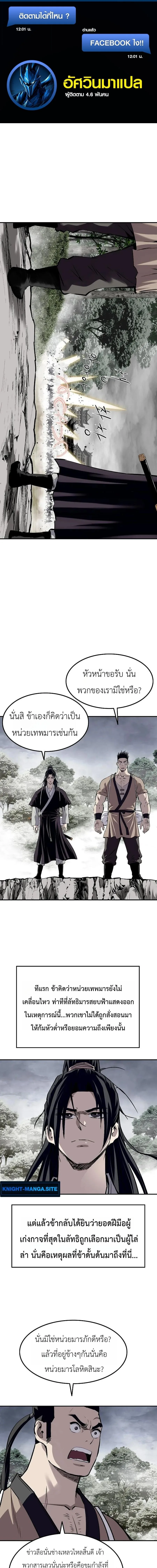 The Supreme Demonic Sword กระบี่มารอันดับหนึ่ง ตอนที่ 35 หน้า 1