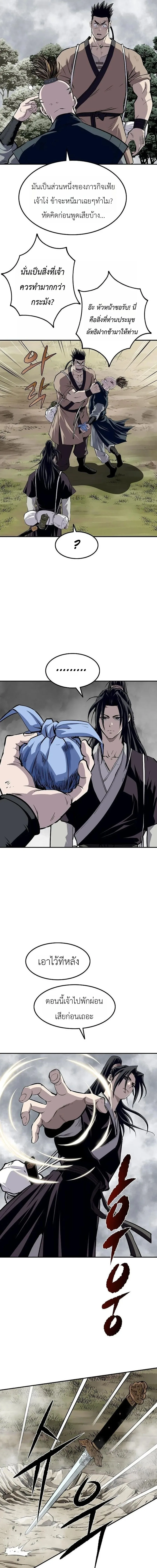 The Supreme Demonic Sword กระบี่มารอันดับหนึ่ง ตอนที่ 35 หน้า 11