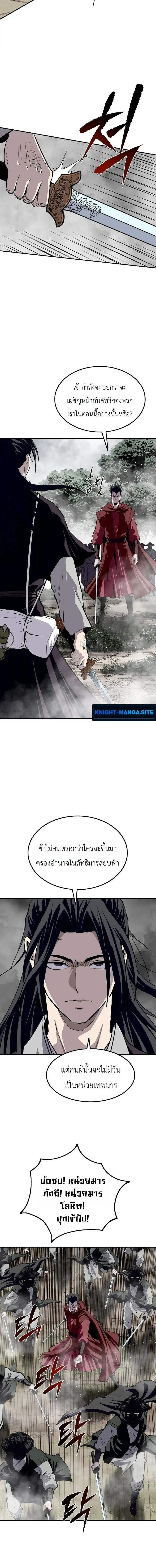 The Supreme Demonic Sword กระบี่มารอันดับหนึ่ง ตอนที่ 35 หน้า 12